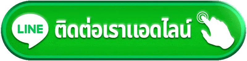 ค่าย สล็อต แตก ง่าย รับ ท รู้ วอ เลท ติดต่อเรา